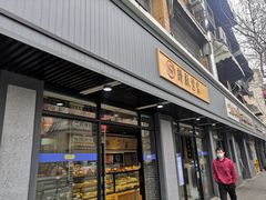 门面-读酥世家(宛平南路店)