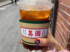 -荔園 LaiYuen