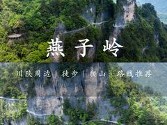 -光雾山旅游景区