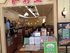 门面-萨莉亚意式餐厅(新洲家乐福店)