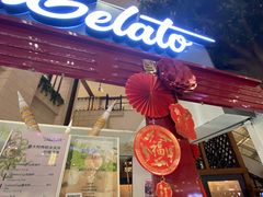 -Vola Gelato意大利手工冰淇淋(朝阳大悦城店)