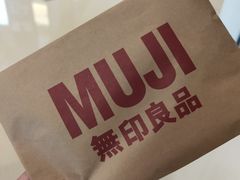 -MUJI无印良品(万象城店)