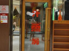 -东方之珠洗浴休闲广场(南开店)