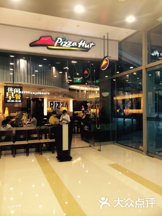 ph 必胜客万象城概念店