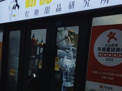 -勒甜LO CHO·私人订制低糖代糖纯动物奶油生日蛋糕(新开路店)
