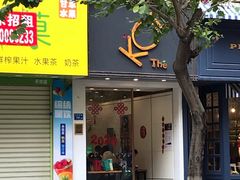 门面-KOI Thé(厦门国贸广场店)