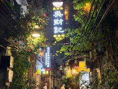 -吴财记面家(大同路店)