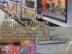 -乐天免税店(明洞店)