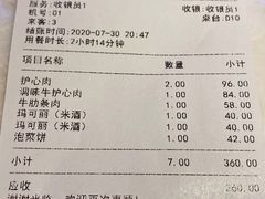 -喜来稀肉(望京店)