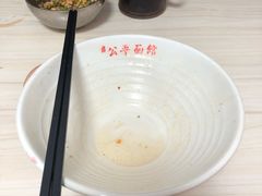 -公平面馆(总店)