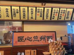 -雁滩白记·兰州牛肉面