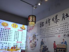 -秦韵味香辣爆肚面(钟楼店)