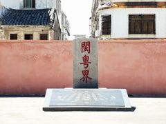 -闽粤南澳总镇府