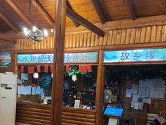 -故乡缘·香格里拉山庄(冷竹路店)