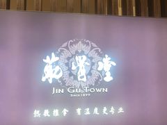 -筋骨堂热敷推拿按摩(翠华路店)