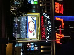 -威高广场