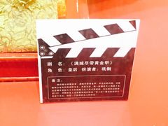 -横店影视城明清宫苑园区
