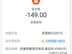 -多嘴超级肉蟹煲(吉林财富购物广场店)