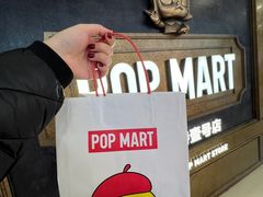 -泡泡玛特POPMART(壹号店)