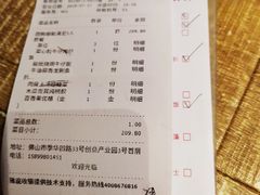 账单-杯子红牛排(创意产业园店)