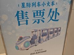 -北京清河万象汇