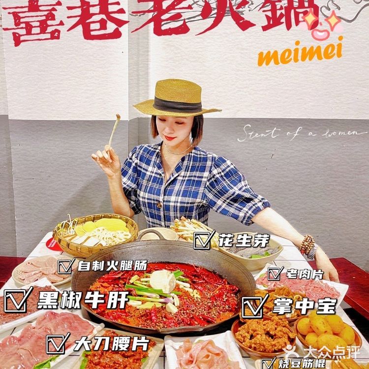 重庆探店🍲吃老火锅还能吃把狗粮✨好撑‼️‼️