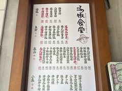 -延锄汤饭食堂(桂林路店)