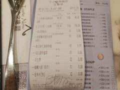账单-今之味南亚厨房·探店指南(领展购物广场店)