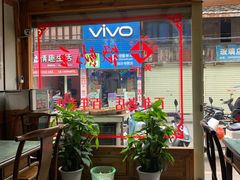 -街头顶黄记馄饨王(中山中路店)