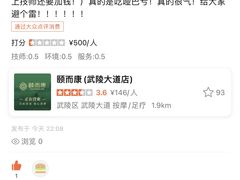 -颐而康·按摩·艾灸·足疗(武陵大道店)