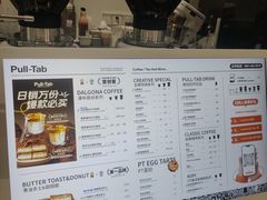 -Pull-Tab拉环咖啡(杭州市上城区来福士中心店)