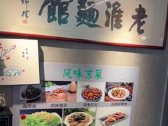-飨府.老淮面馆.自营(清河路店)