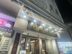 -仁信老铺(华盖路店)