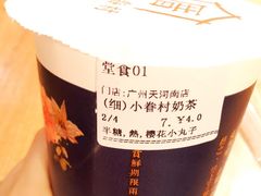 -厝内小眷村(天河南一路店)