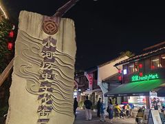 -小河直街历史文化街区