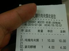 android_upload_pic-樊记腊汁肉(竹笆市总店)
