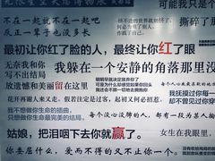 -成都失恋馆