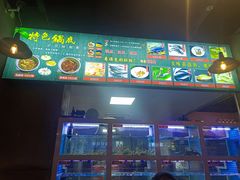 -石锅苗苗鱼(武汉首店)