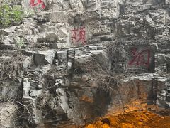 -周口店北京人遗址公园