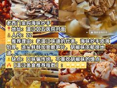 -老鼎万春卤菜(五代传承创始老店)