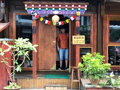 门面-陀岗美食·云南藏式特色餐厅