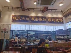 -芋包王闽南茶楼(八市店)