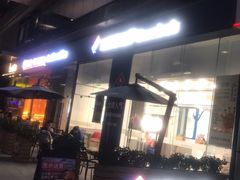 -达美乐比萨(深圳广夏路店)