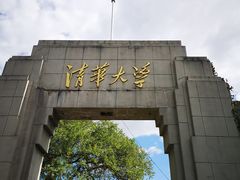 -清华大学-甲所餐厅