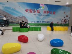 -沈阳市儿童医院