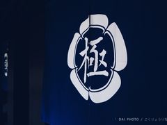 -极料理(普罗理想国店)