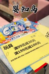 -婴知岛(母子中心店)