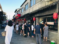 -荣阳楼(山塘街店)