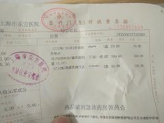 -上海市东方医院(总院)