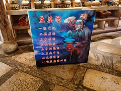 -淀里船宴(卓达店)